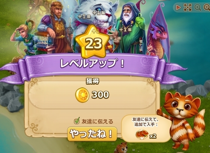 天空の王国ルメリア レベルアップ 無課金縛りでソシャゲやってる